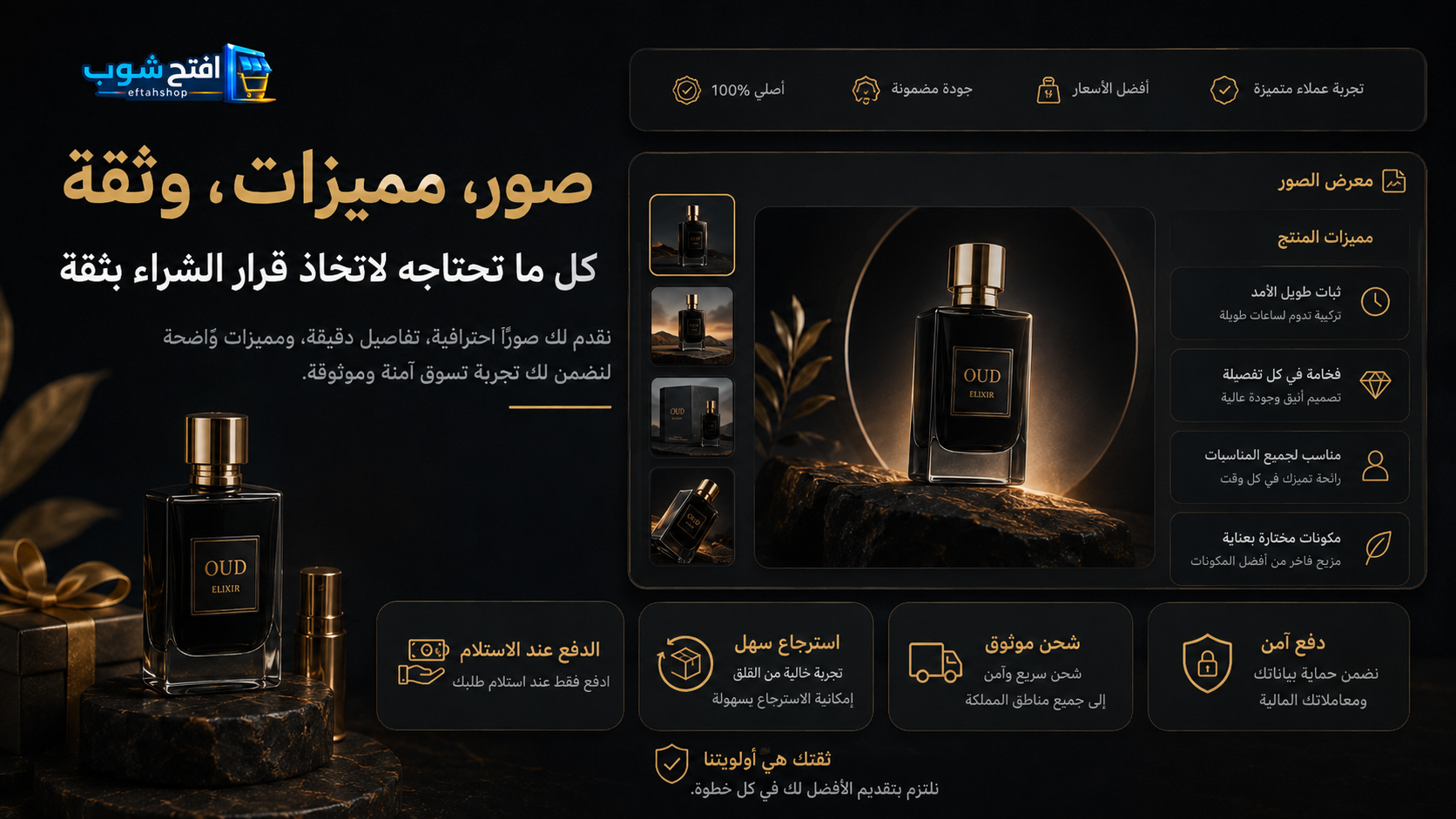 صفحات هبوط للمتاجر الإلكترونية | افتح شوب